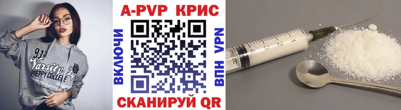 Alpha-PVP кристаллы  Приморск 