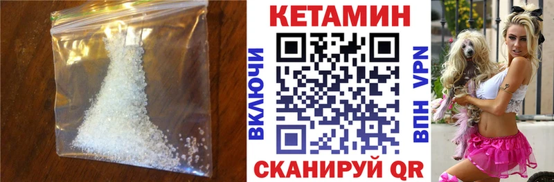 Кетамин VHQ  цены наркотик  мориарти Telegram  Приморск 