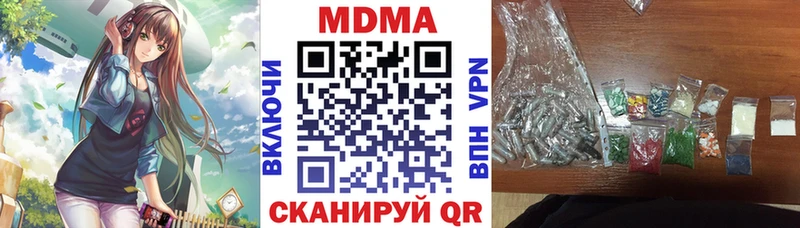 МДМА VHQ  площадка телеграм  Приморск  где можно купить  