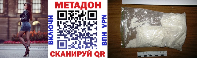 МЕТАДОН белоснежный  даркнет сайт  Приморск 