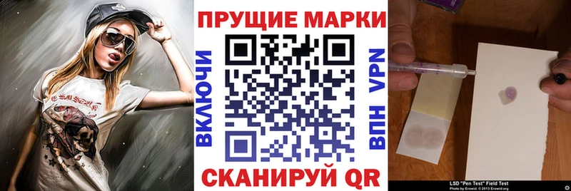 Марки N-bome 1500мкг Приморск