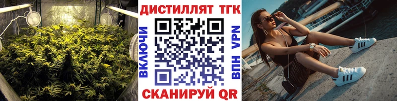 где можно купить   Приморск  блэк спрут онион  Дистиллят ТГК вейп 